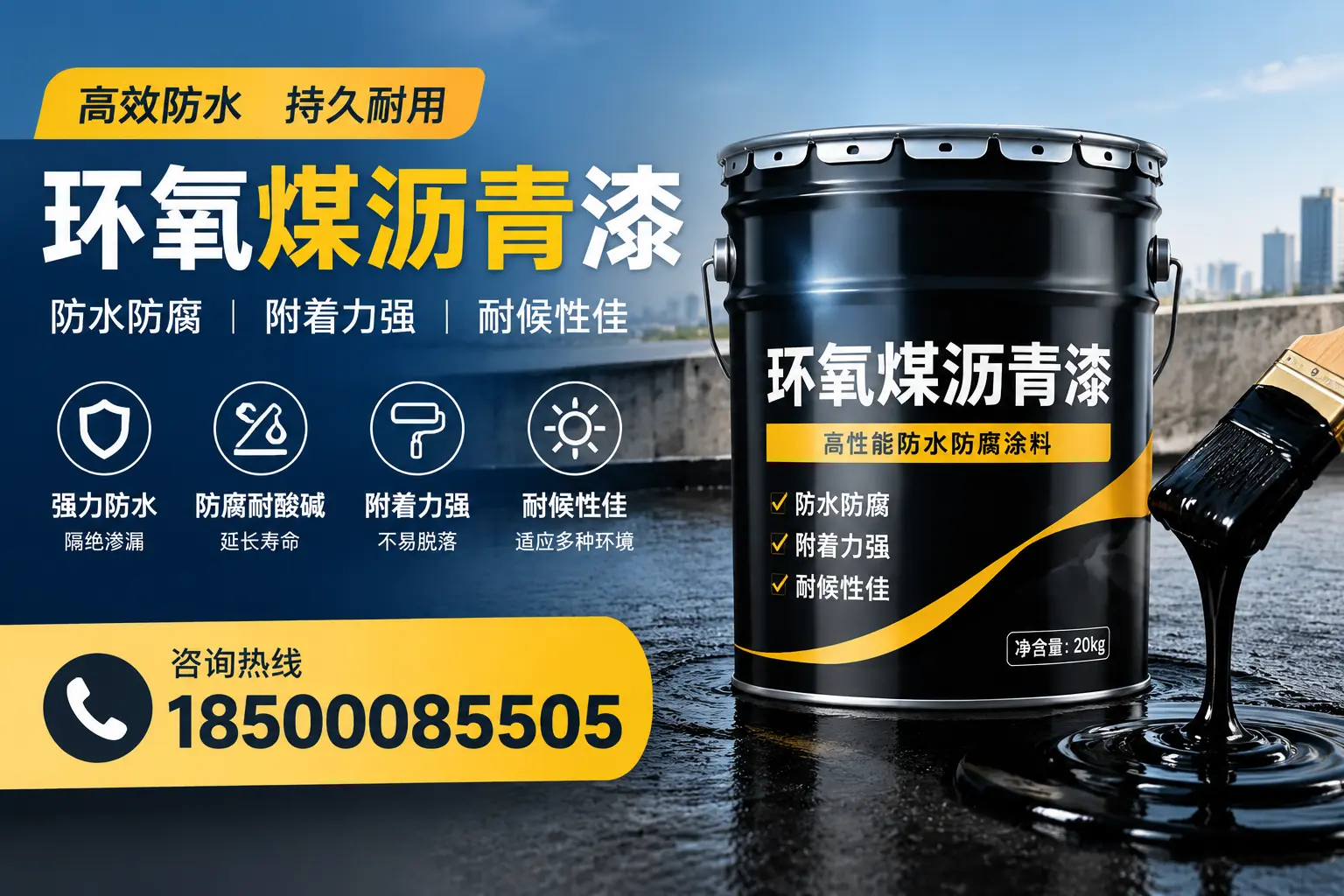 环氧煤沥青漆使用中的常见问题及解决方案,宜宾用户指南
