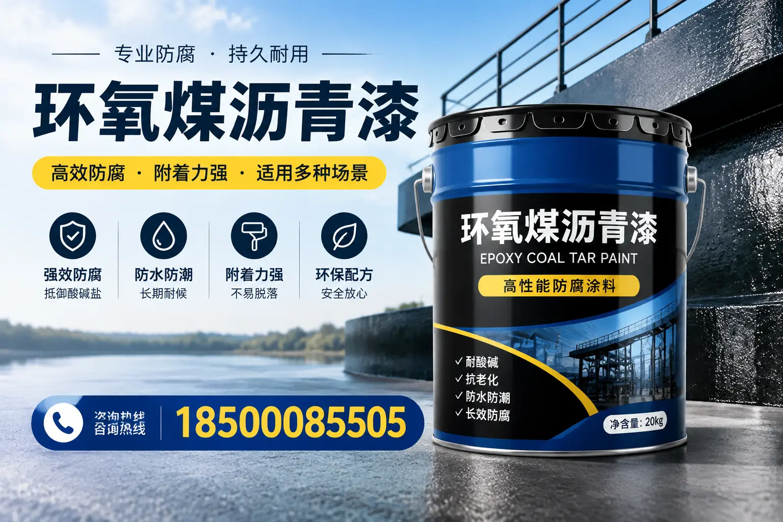 环氧煤沥青漆在不同气候条件下的表现分析,宜宾适用性
