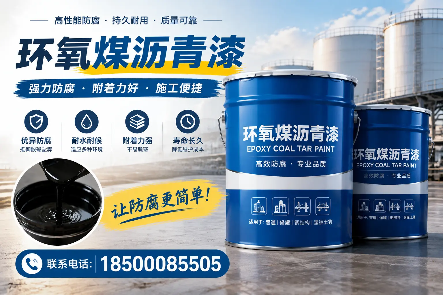环氧煤沥青漆的环保性分析，宜宾企业的选择依据
