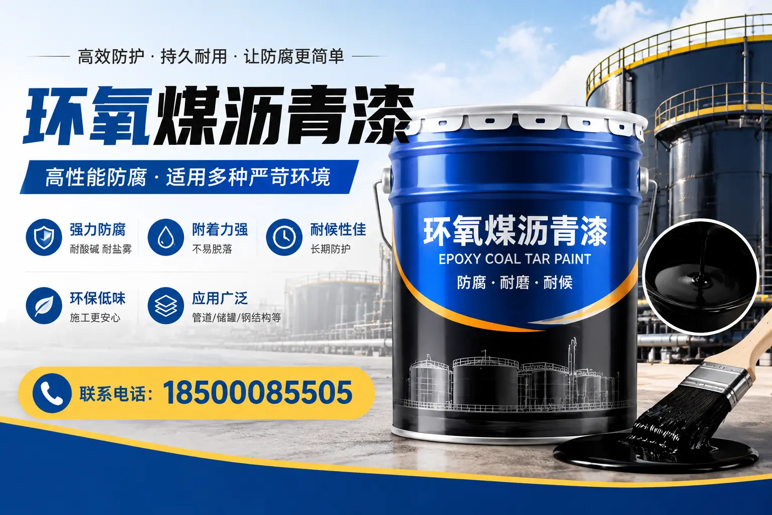 环氧煤沥青漆的环保性分析,宜宾企业的选择依据
